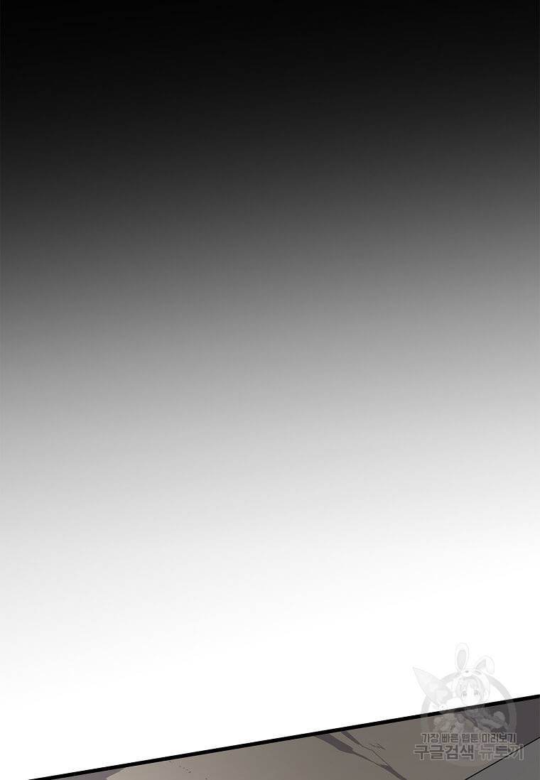 정령군주 8화 22