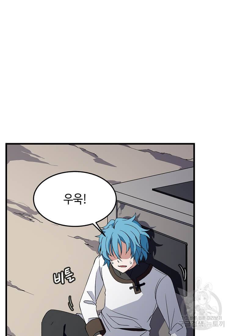 정령군주 8화 25