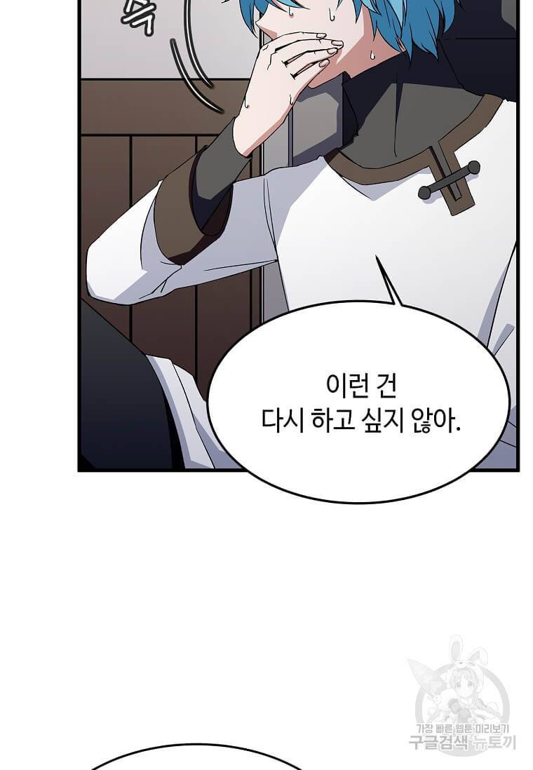 정령군주 8화 27