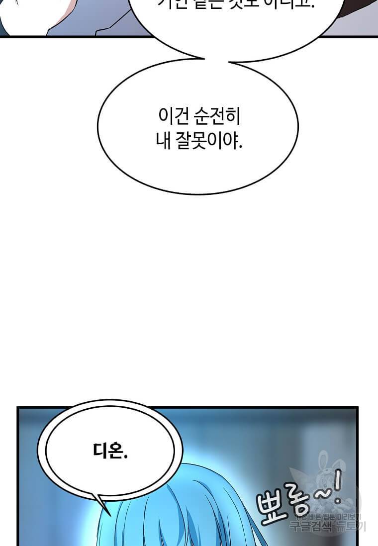 정령군주 8화 29