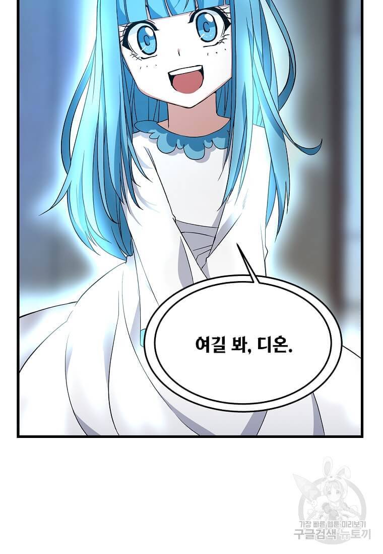정령군주 8화 30