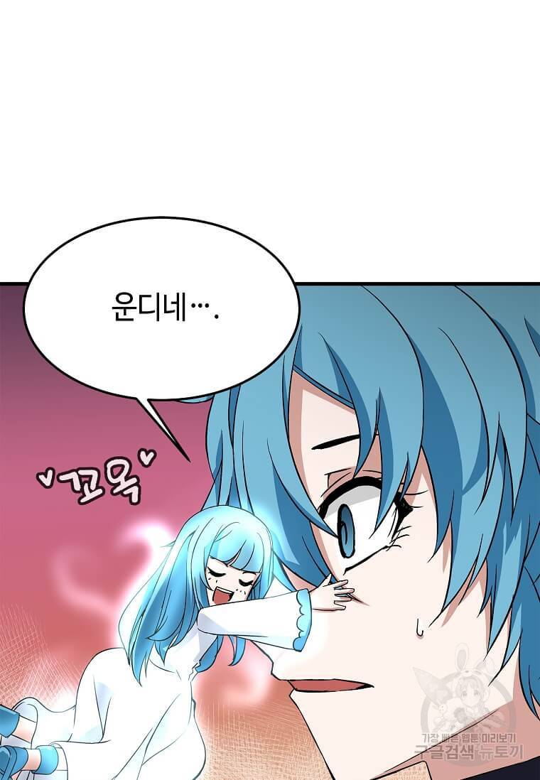 정령군주 8화 31