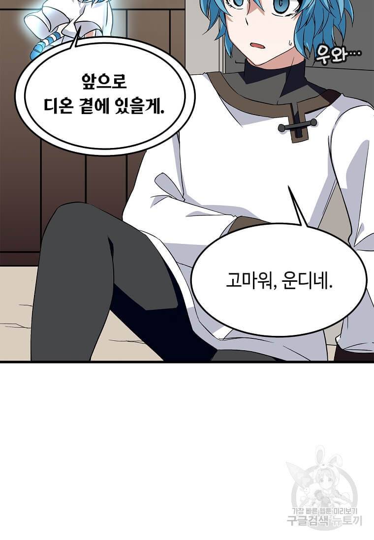 정령군주 8화 33