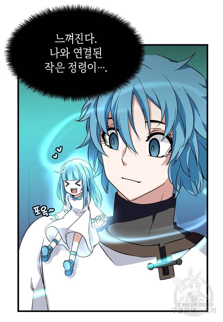 정령군주 8화 34