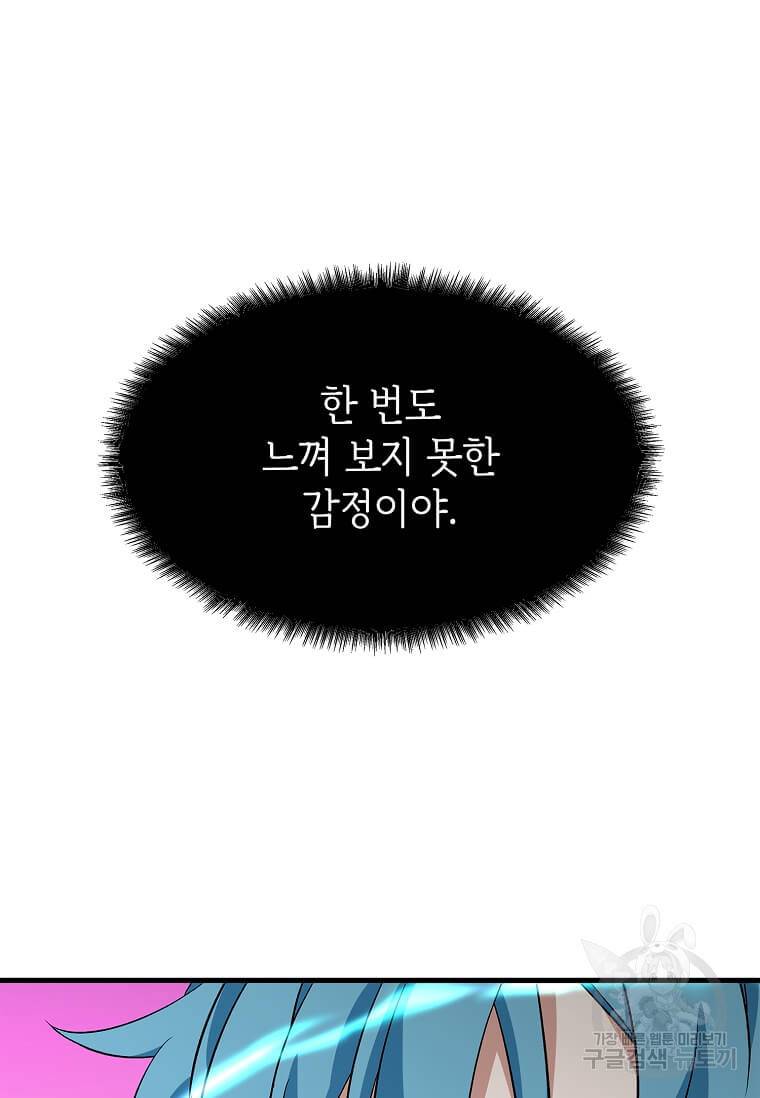 정령군주 8화 35