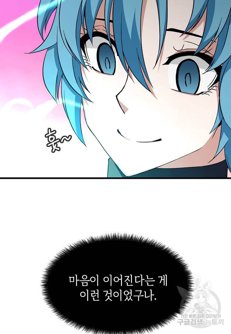 정령군주 8화 36
