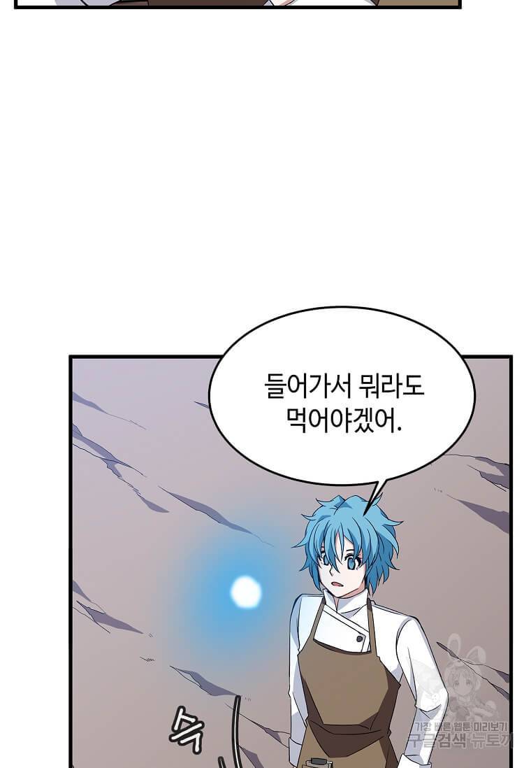 정령군주 8화 42