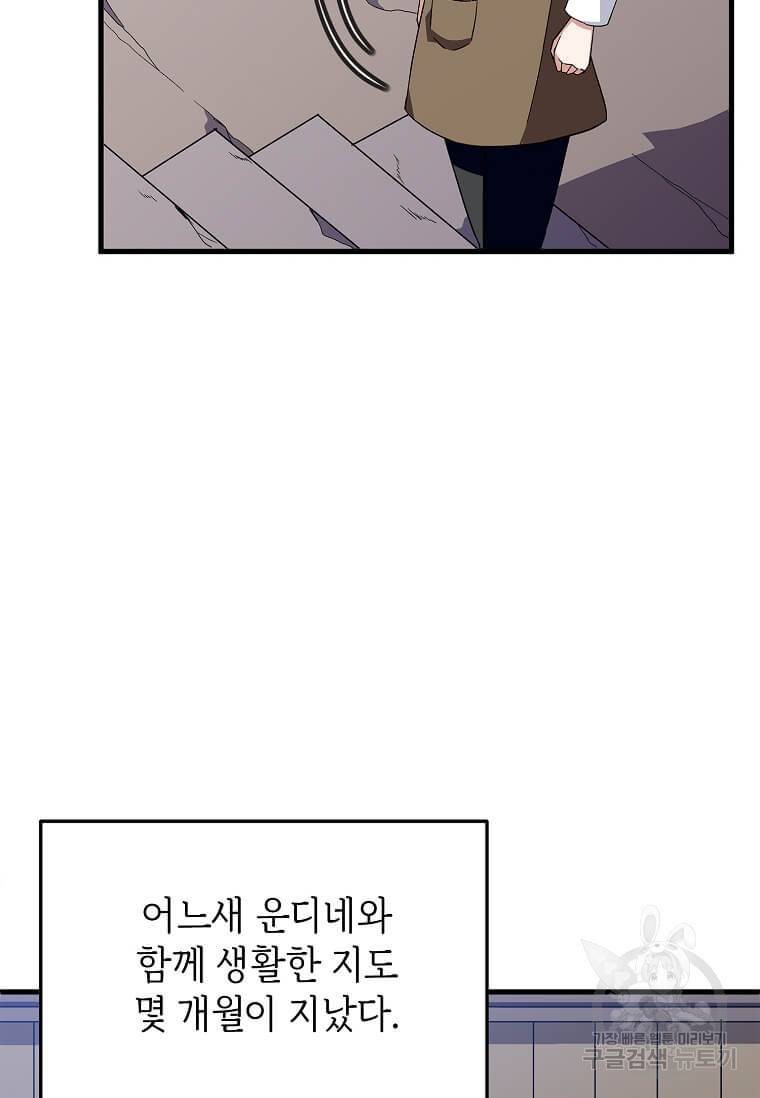 정령군주 8화 43