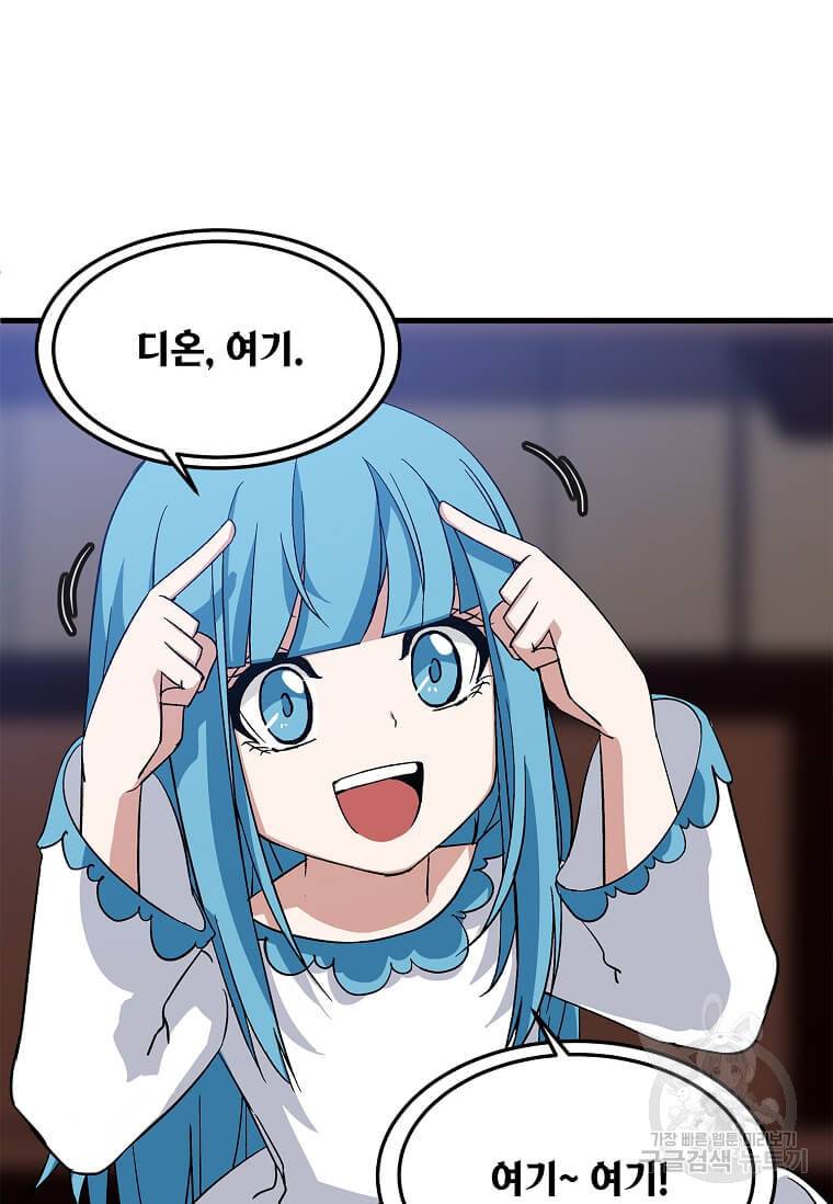 정령군주 8화 45