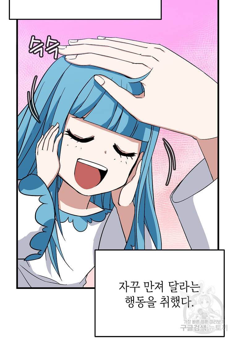 정령군주 8화 48