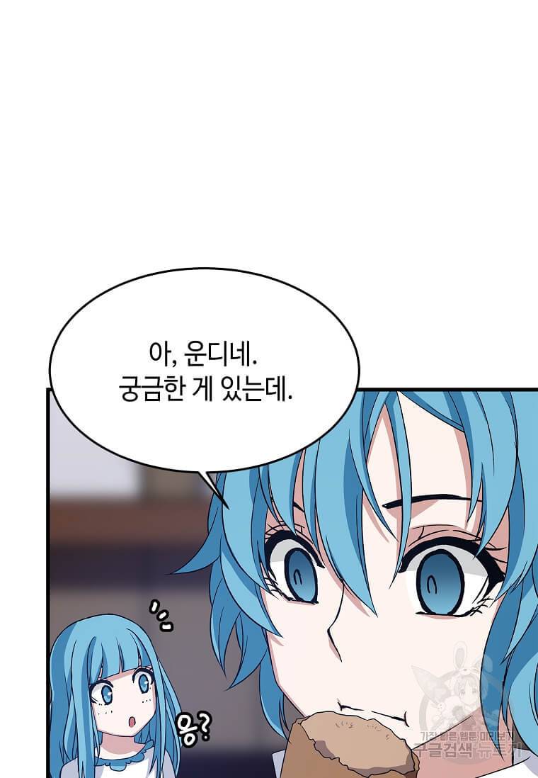 정령군주 8화 49