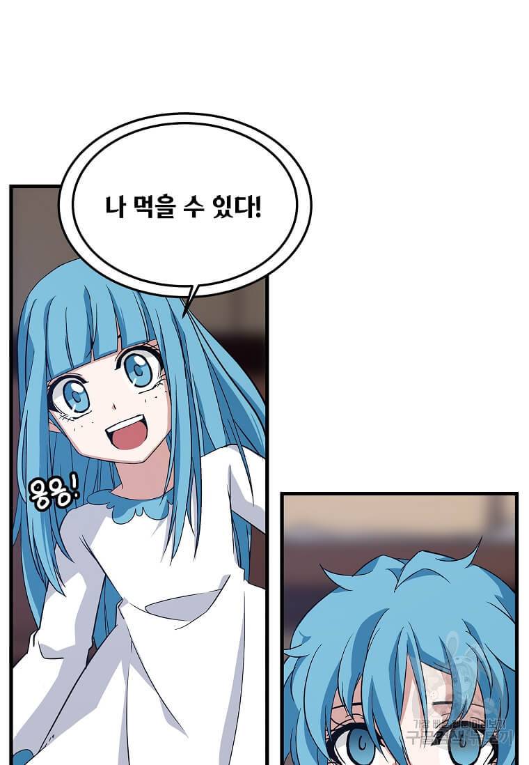 정령군주 8화 52