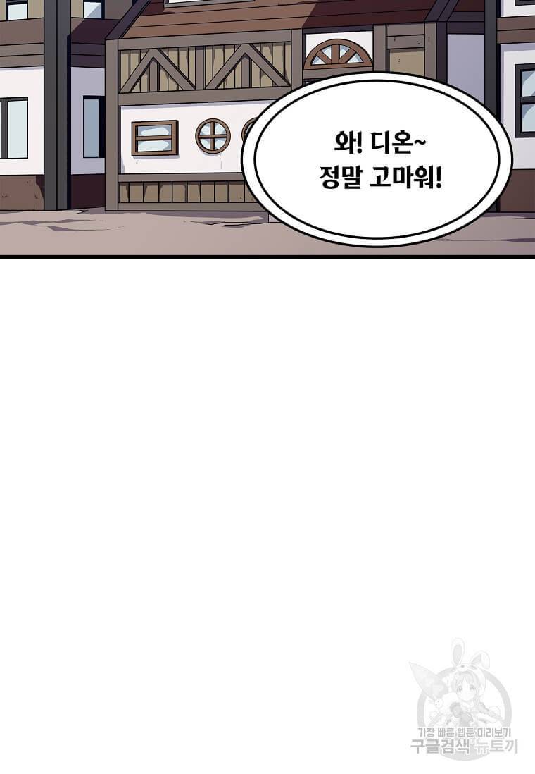 정령군주 8화 60