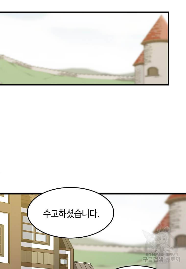 정령군주 8화 61