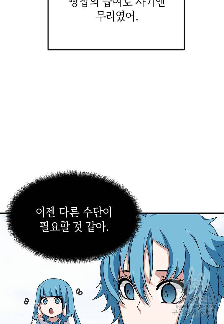 정령군주 8화 68