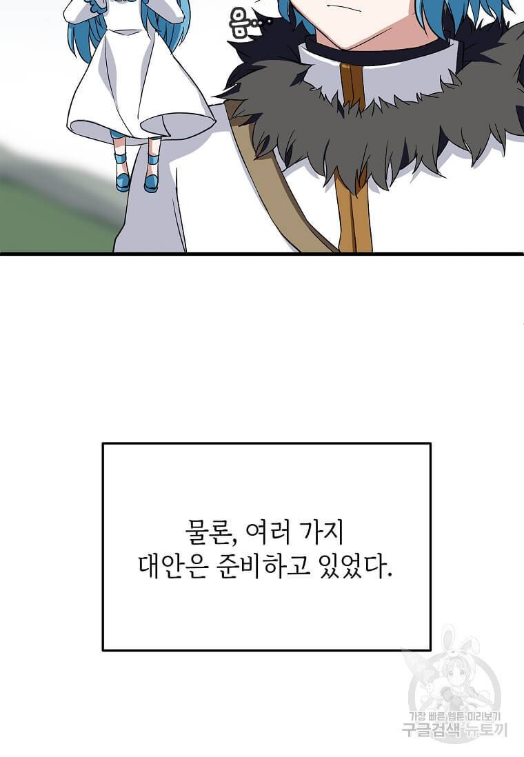 정령군주 8화 69