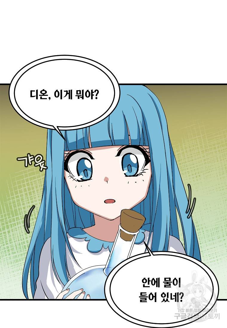 정령군주 8화 70