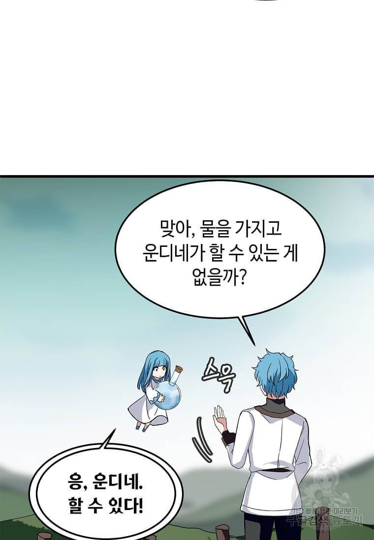 정령군주 8화 71