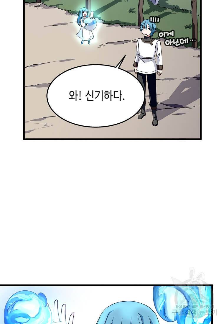 정령군주 8화 78