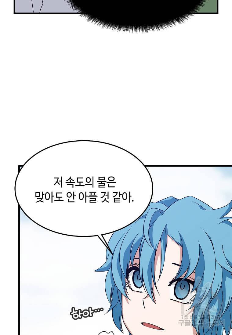 정령군주 8화 81