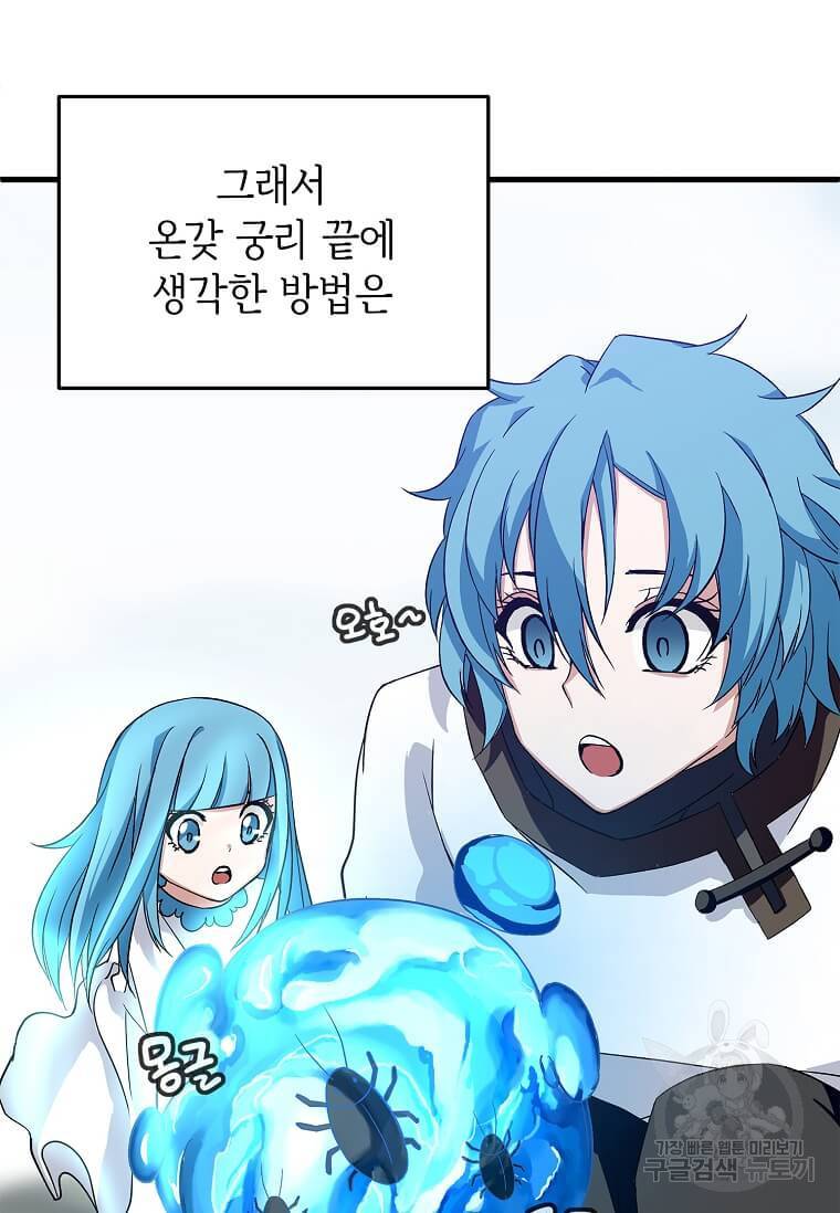 정령군주 8화 83