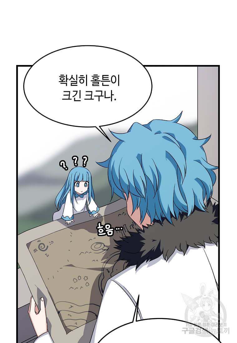 정령군주 8화 87