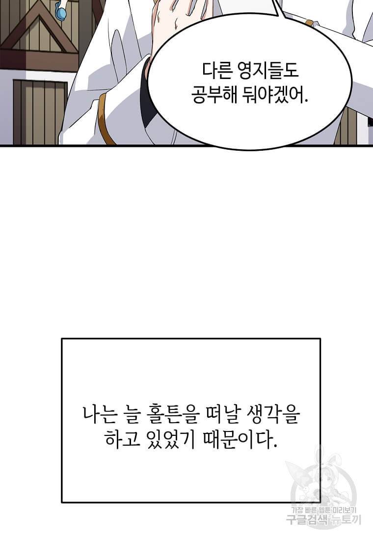정령군주 8화 91