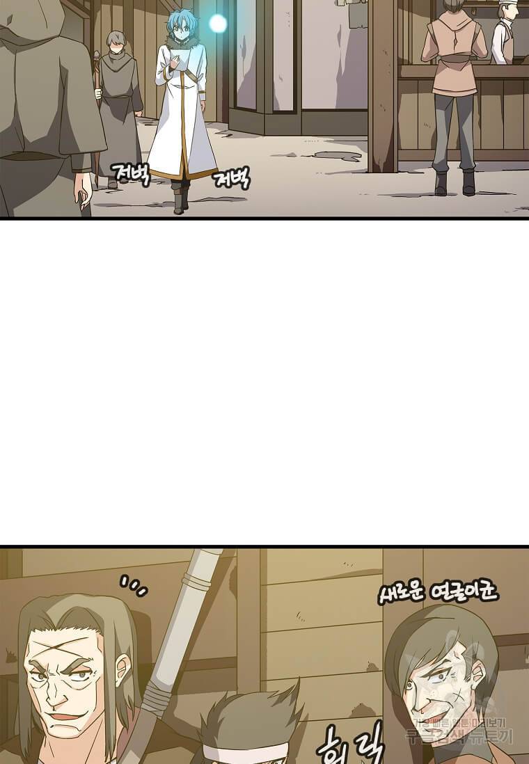 정령군주 8화 93