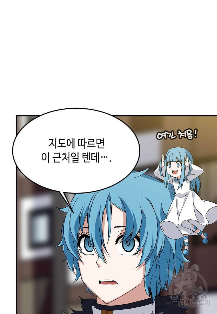 정령군주 8화 96