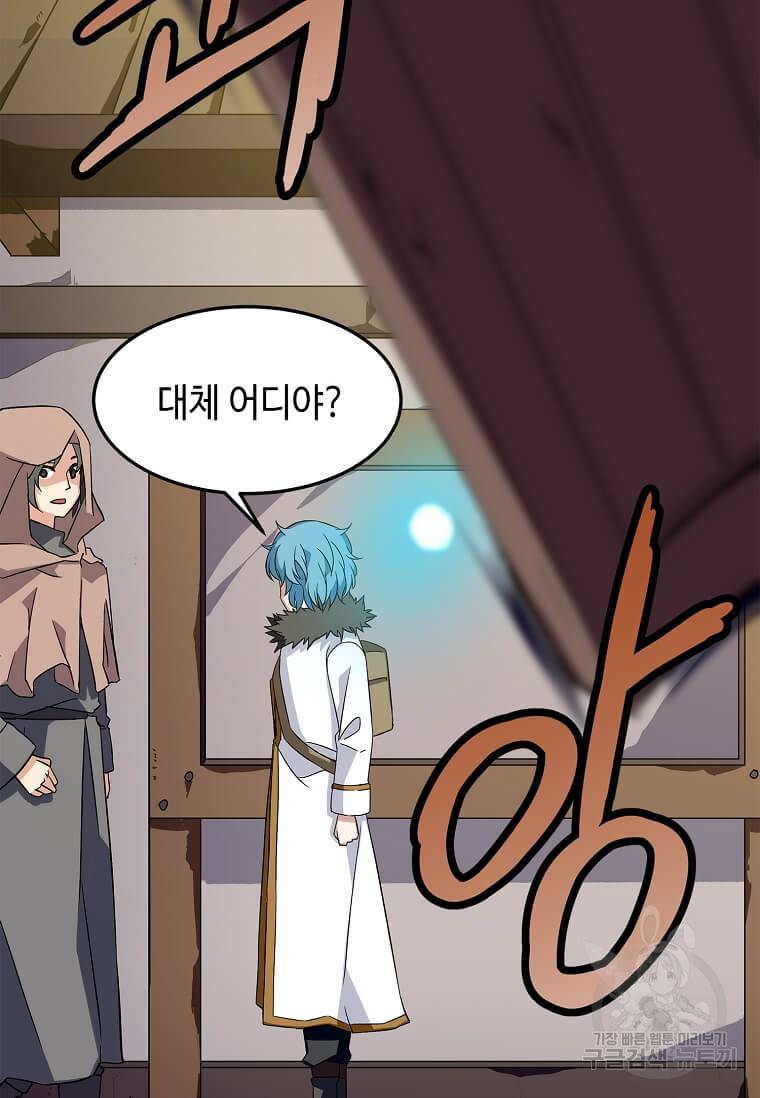 정령군주 8화 98