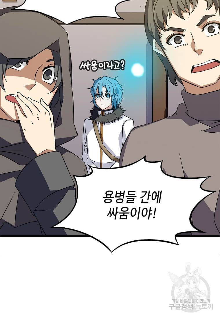 정령군주 8화 101