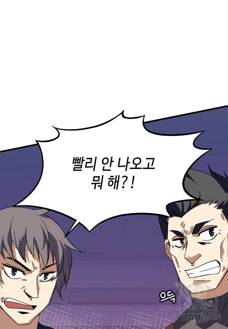 정령군주 8화 106