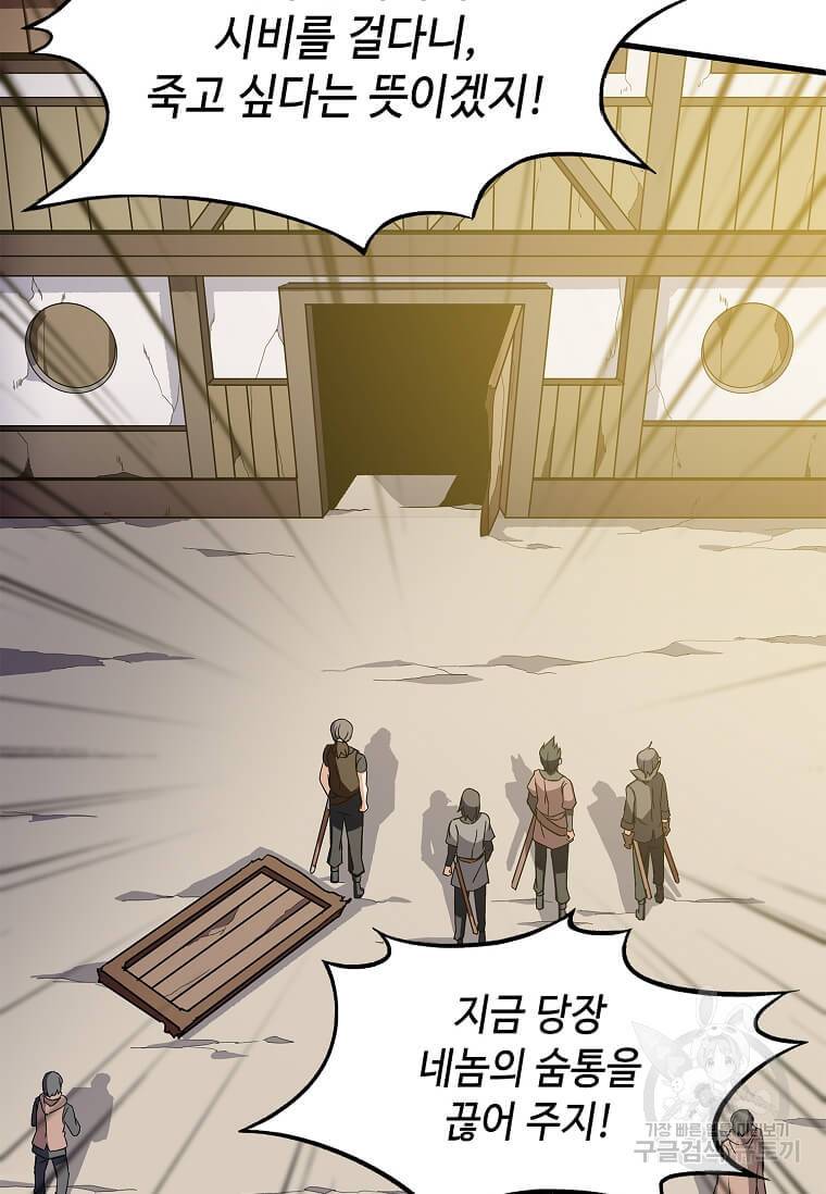 정령군주 8화 108