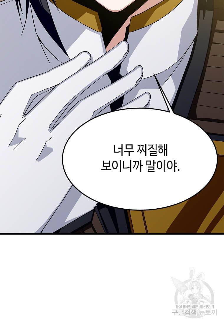 정령군주 8화 113