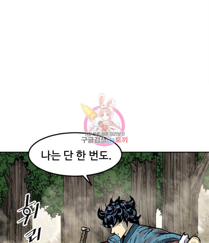 천하제일인 천하제일인 시즌2 34화 1