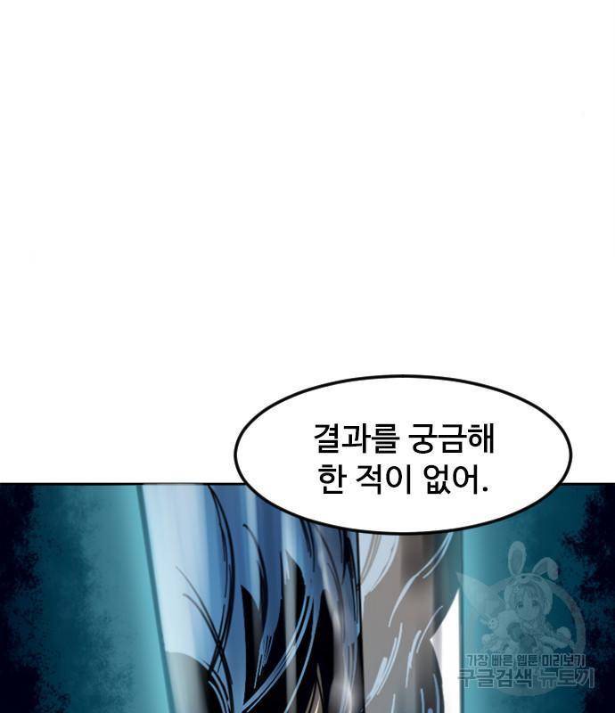 천하제일인 천하제일인 시즌2 34화 3
