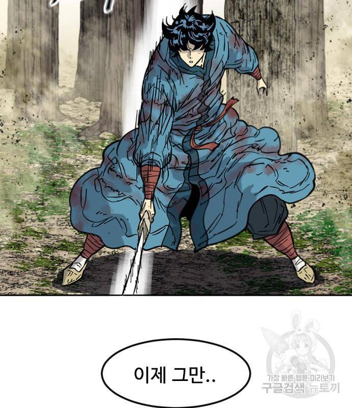 천하제일인 천하제일인 시즌2 34화 6