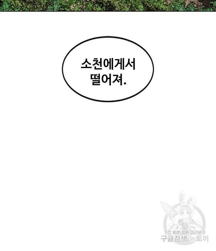 천하제일인 천하제일인 시즌2 34화 9