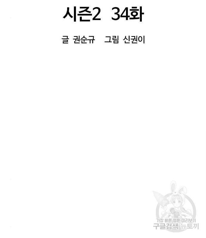 천하제일인 천하제일인 시즌2 34화 14