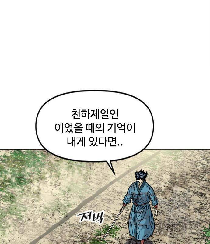 천하제일인 천하제일인 시즌2 34화 19
