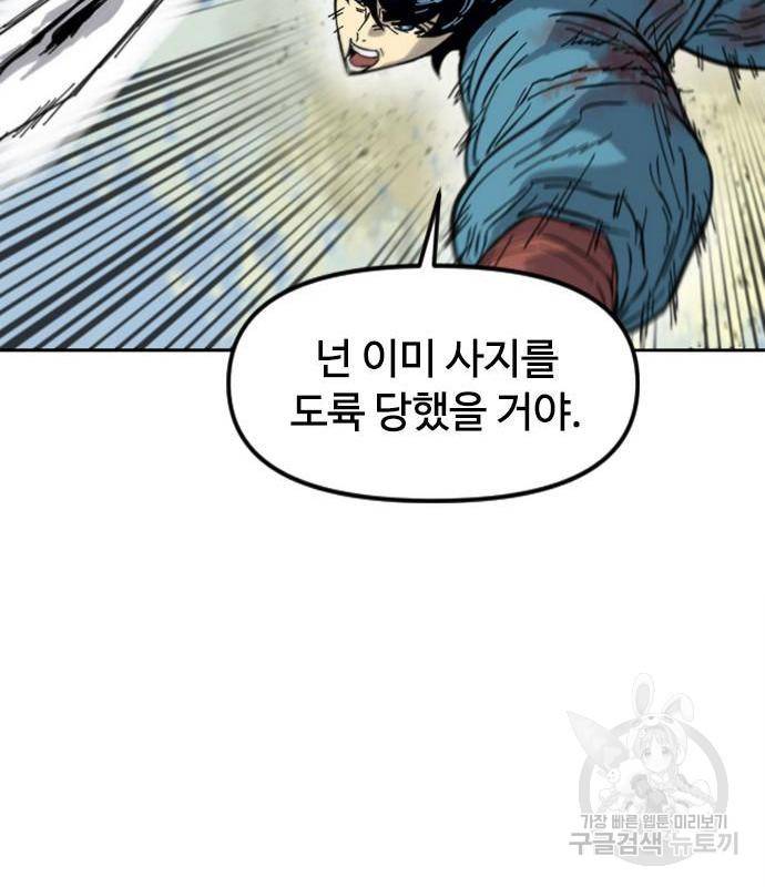 천하제일인 천하제일인 시즌2 34화 22