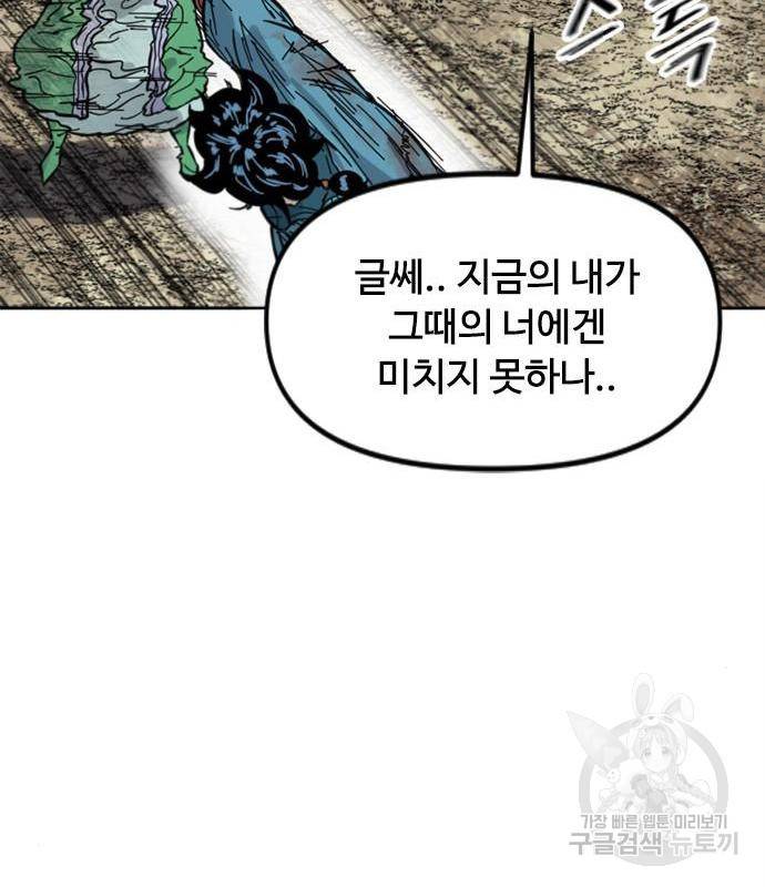 천하제일인 천하제일인 시즌2 34화 24
