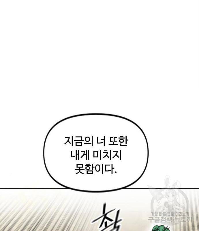 천하제일인 천하제일인 시즌2 34화 25