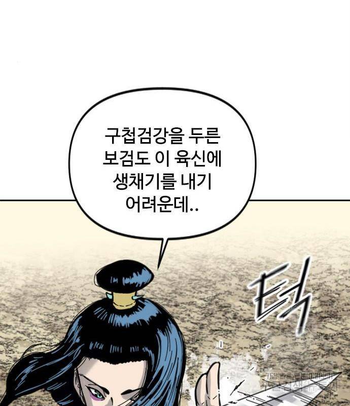 천하제일인 천하제일인 시즌2 34화 32