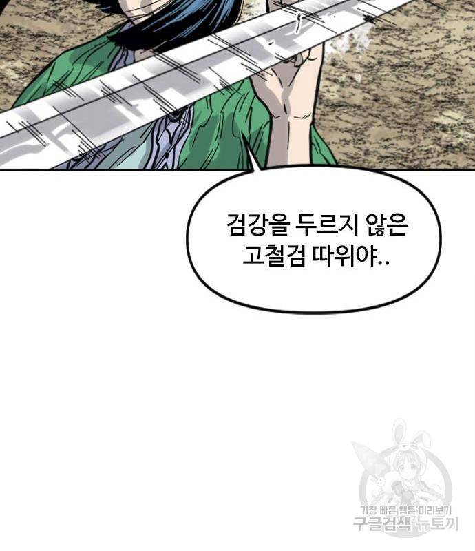 천하제일인 천하제일인 시즌2 34화 33