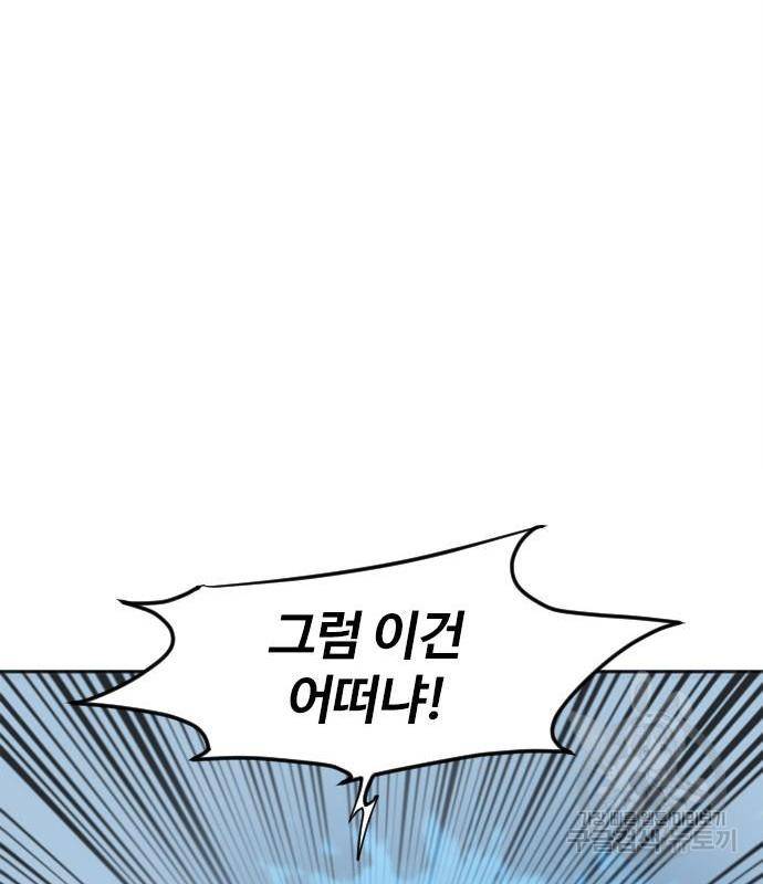 천하제일인 천하제일인 시즌2 34화 34
