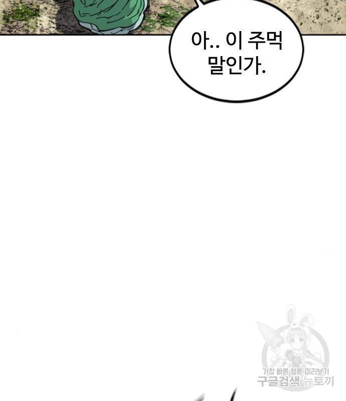 천하제일인 천하제일인 시즌2 34화 40