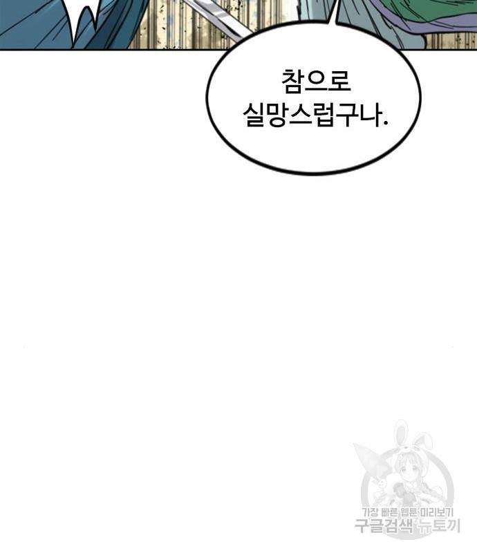 천하제일인 천하제일인 시즌2 34화 42