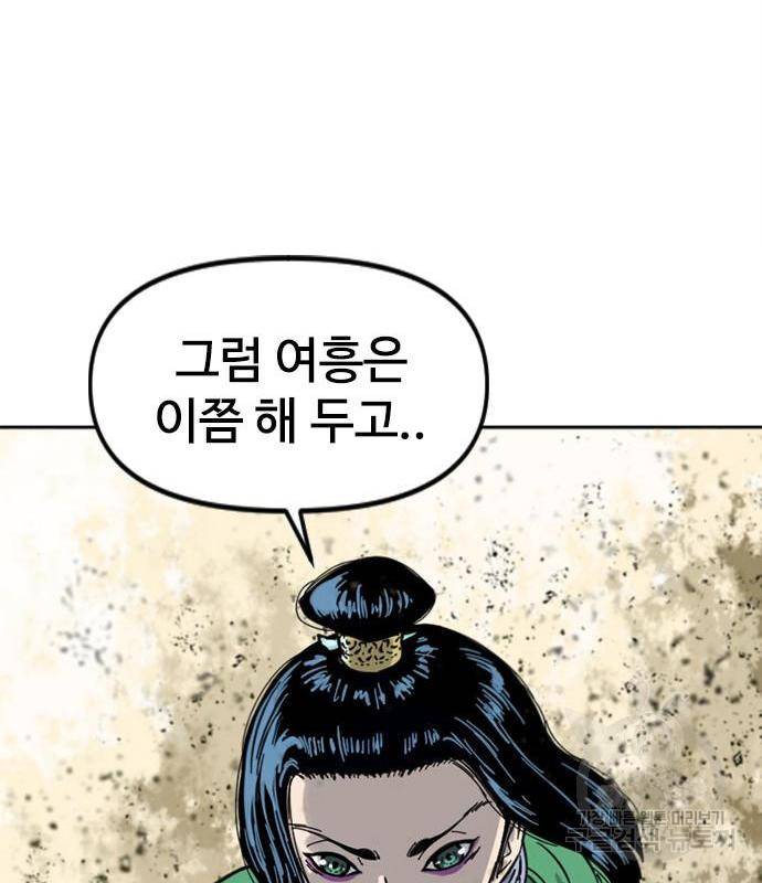 천하제일인 천하제일인 시즌2 34화 45