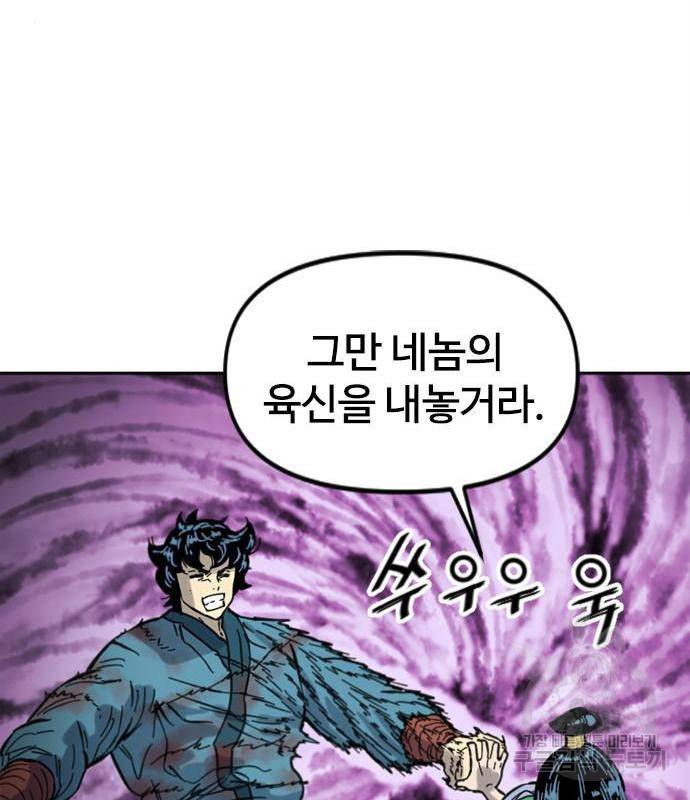 천하제일인 천하제일인 시즌2 34화 49